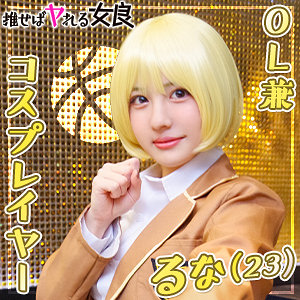 dcgg001【るな】月形はるひ