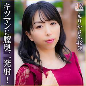 dht1114【えりかさん】