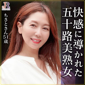 dht1164【ちさとさん】