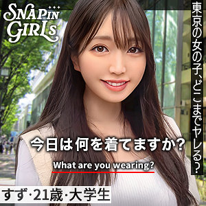 grsp001【すず】