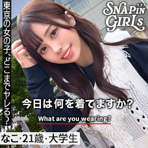 grsp008【なこ】