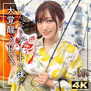 mfcw041【ほの】わか菜ほの