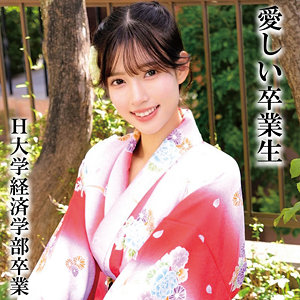 oremo323【RさんH大学卒業】