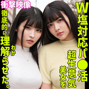 smjp044【さくら＆りん】凰華りん｜胡桃さくら