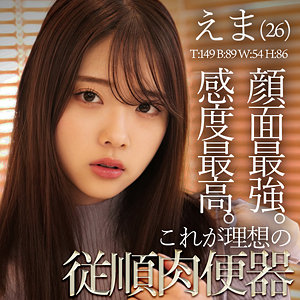 smjz022【えま】