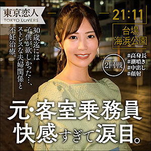 tkk034【畑野あさみ】