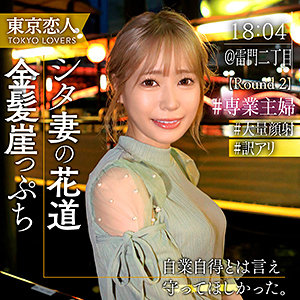 tkk064【稲村あみ】