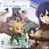 あまえんぼ冬 無料エロ漫画 raw